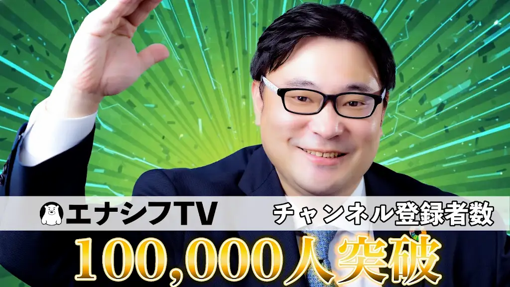 Energy Shift YouTube Banner